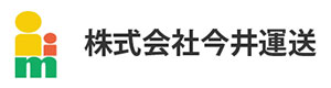 イマイタクシー 採用ホームページ